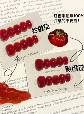 手工秋冬烂番茄透红色熟番茄猫眼圣诞显白可爱美甲穿戴甲2025新款