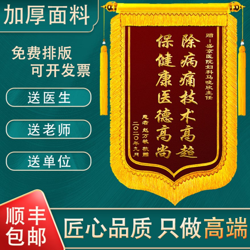 高端刺绣定制定做顺丰质量保证