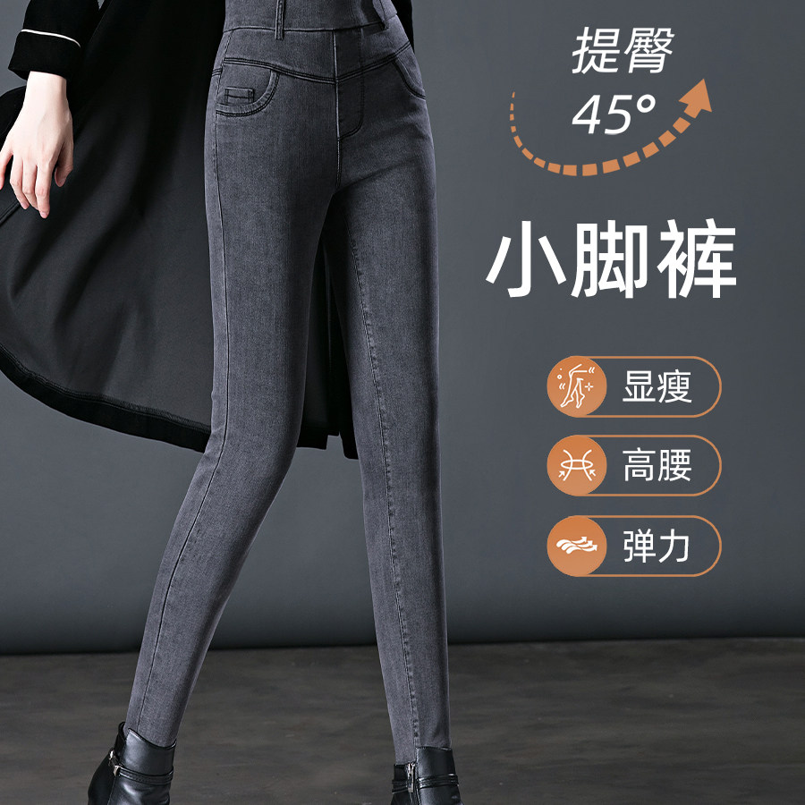 加绒牛仔裤女秋冬季2025新款高腰修身显瘦小个子紧身铅笔小脚裤子