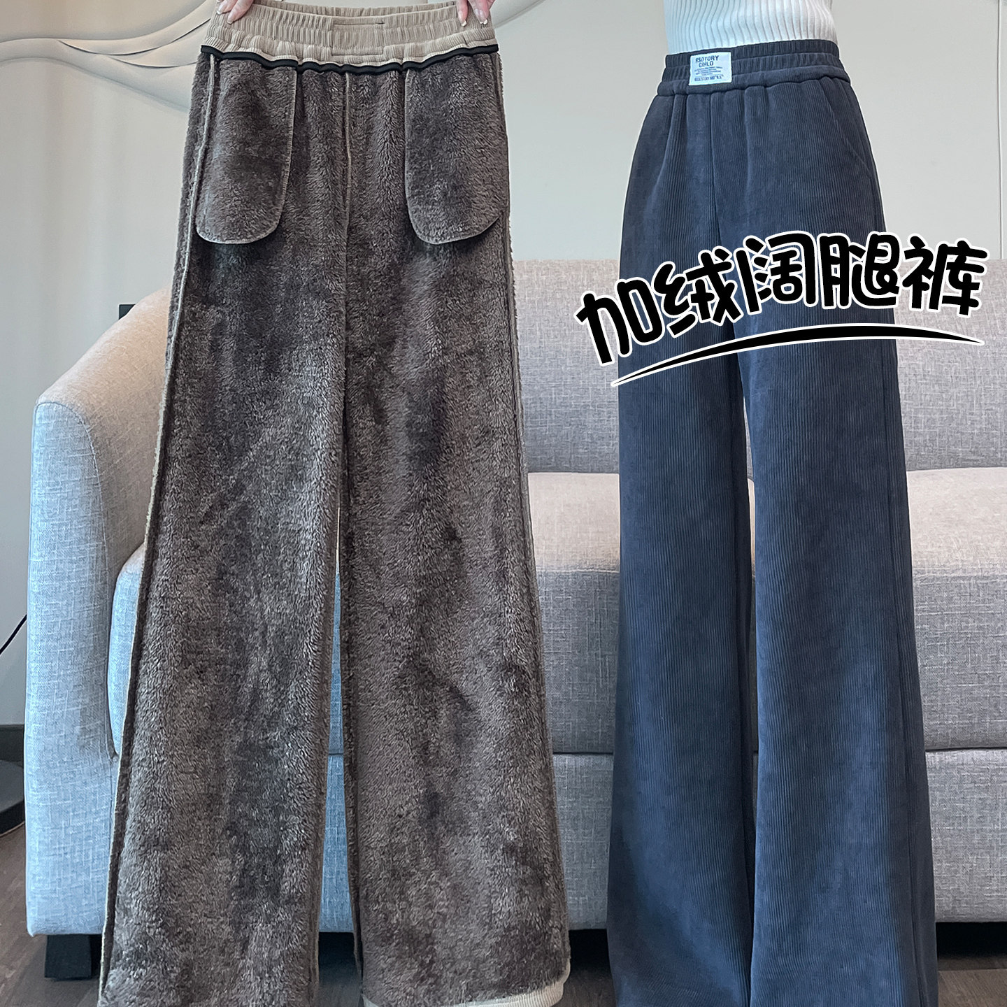 仿羊羔绒阔腿裤女秋冬季加绒2025新款高腰垂感直筒雪尼尔休闲裤子