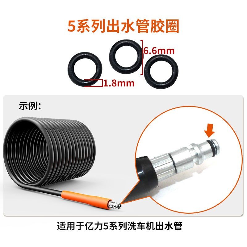 亿力出水管密封圈胶管垫圈黑圈