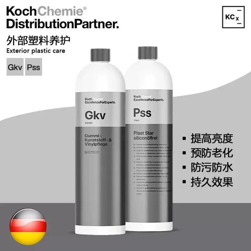考赫化学科赫Pss/Gkv汽车轮胎光亮剂增黑釉耐久保养防老化保护剂