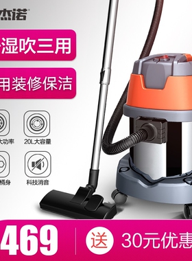 杰诺JN603吸尘器20L25L35L1600W大功率吸尘开荒保洁干湿吹吸尘器