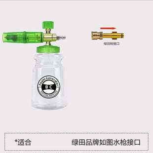 pa壶洗车泡沫喷壶高压洗车机专用配件高浓度泡沫发生器枪亿力绿田