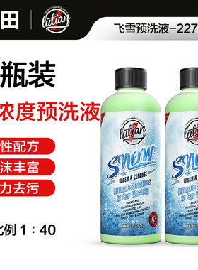 绿田洗车液水蜡汽车专用