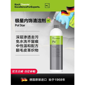 考赫po内饰清洗剂强去污留香