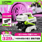 绿田银狐F4洗车机家用220v水泵清洗便携水枪刷车清洗龙虾海鲜庭院