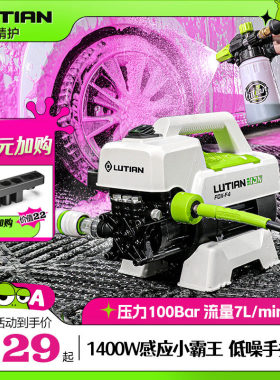 绿田银狐F4无刷感应洗车洗庭院