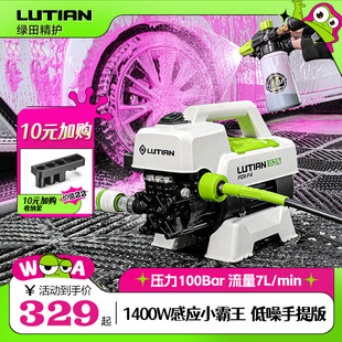 绿田银狐F4洗车机家用220v水泵清洗便携水枪刷车清洗龙虾海鲜庭院