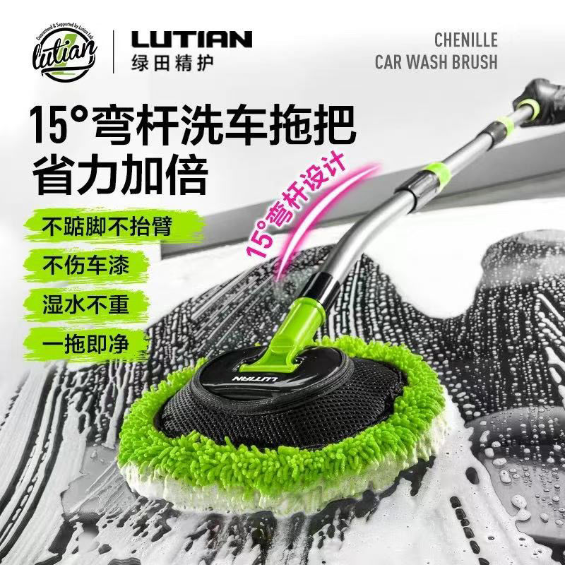 绿田伸缩拖把15°弯杆刷车神器