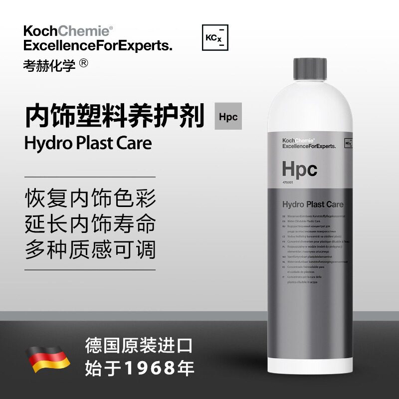 考赫化学HPC仪表板养护上光剂