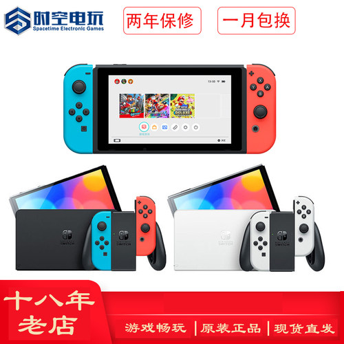 switch双系统oled万款游戏免费玩