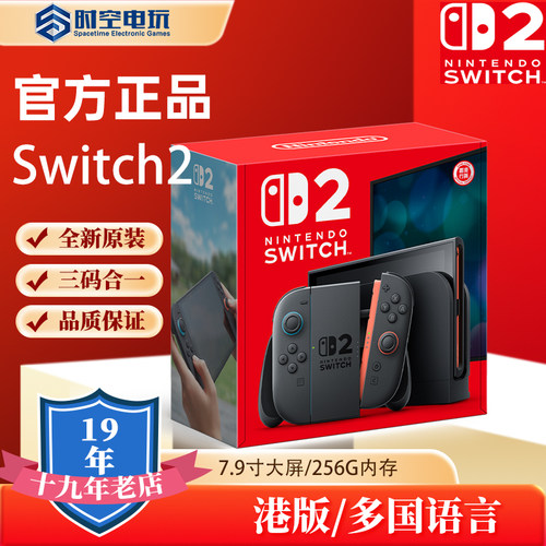 任天堂Switch2 NS2代游戏机体感游戏港版多语言版全新原装