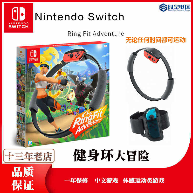 Switch健身环大冒险环套国产体感游戏配件普拉提圈套绑腿配件oled,电玩/配件/游戏/攻略,主机支架,淘宝优惠券,粉丝福利购,淘宝优惠卷