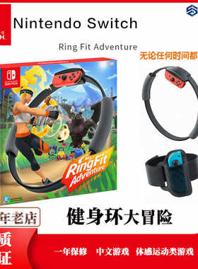 健身环switch体感游戏配件