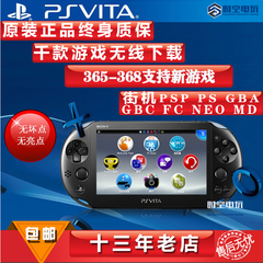 包邮SONY索尼原装二手PSV1000 PSV2000 PSV游戏机掌机3.65 3.68