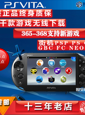 包邮SONY索尼原装二手PSV1000 PSV2000 PSV游戏机掌机3.65 3.68