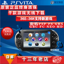 包邮 PSV游戏机掌机3.65 SONY索尼原装 PSV2000 3.68 二手PSV1000