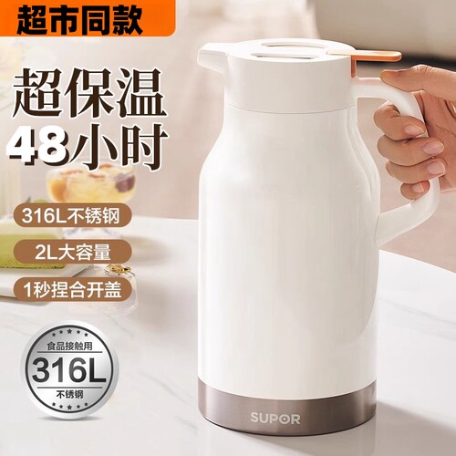 苏泊尔超保温壶大容量暖瓶