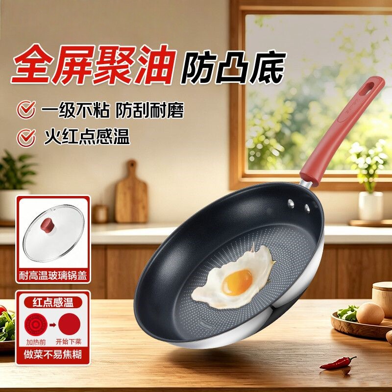 苏泊尔极光不锈钢平底锅火红点聚油煎锅不粘锅通用锅具SJ26/28CC1