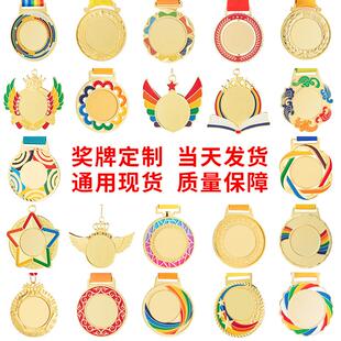 金属奖牌定制学生运动会马拉松跑步奖牌定做纪念奖章制作儿童奖牌