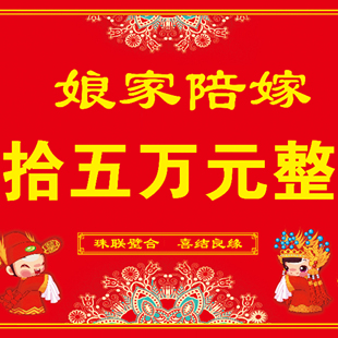 彩礼展示牌喜庆男方礼金婆家聘礼结婚KT板手拿席位卡定制婚庆用品