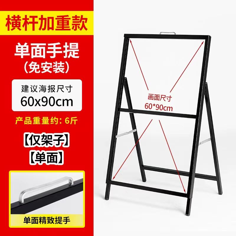 手提A型展架立式落地式海报展示架展会广告牌架子宣传支架水牌