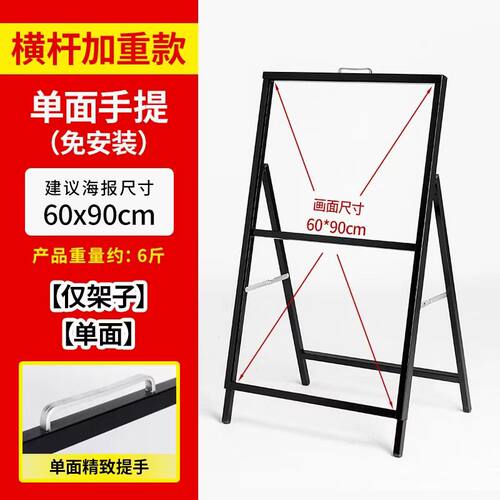 手提A型展架立式落地式海报展示架展会广告牌架子宣传支架水牌