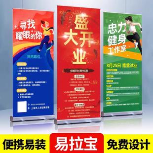 易拉宝展示架定制海报设计制作伸缩架广告牌展示牌展架立式落地式