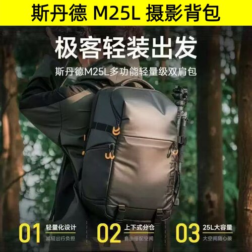 斯丹德索尼佳能镜头双肩背包尼康