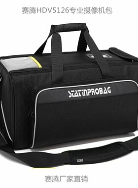 赛腾HDV5126摄像机包适用索尼FS7FS52500CFX6FX9HM95松下MDH3MDH2