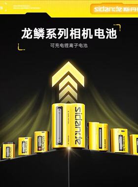 斯丹德E6NH佳能相机电池EOSR5R6 5D45D35D27D290D80D70D6D2R7电池