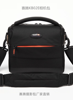 赛腾KB02E相机包适用索尼A7M4M3FX3A7CA9E10A6600佳能R5R65D46D2