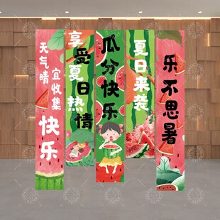 沙滩夏日西瓜美陈主题装饰KT板网红夏日奶茶店瓜分快乐打卡拍照框