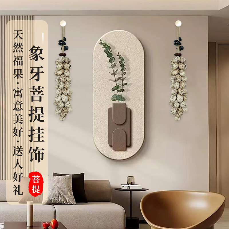 挂件壁饰吉祥丰收串原色象牙果串家居酒店酒吧茶室农家乐通用饰品