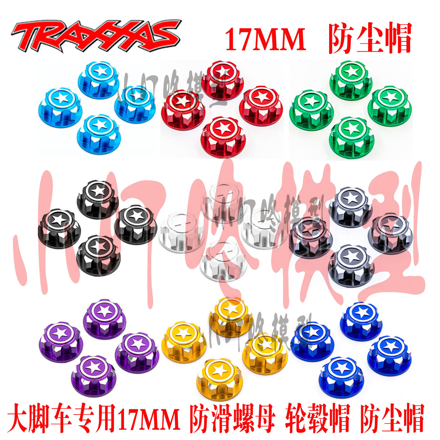 防滑螺母17mm大S大E大X