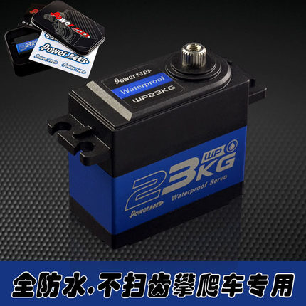 PowerHD WP-23KG攀爬车全防水钢齿大扭力舵机适用Traxxas TRX-4