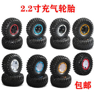 SCX10 2.2寸 AXIAL D90 AX10 10模型仿真攀爬车大脚车 充气轮胎