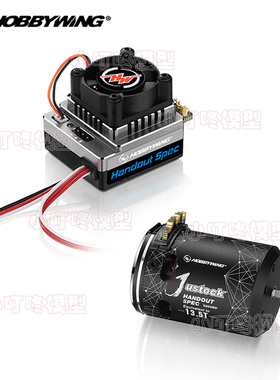 新款好盈速龙XERUN XR10 Justock G3 Handout马达电调60A动力套装