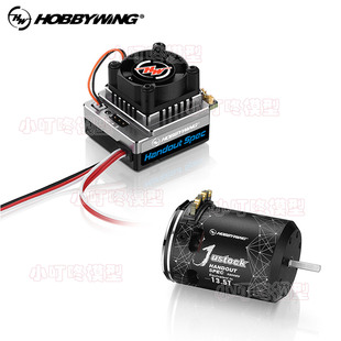 新款好盈速龙XERUN XR10 Justock G3 Handout马达电调60A动力套装