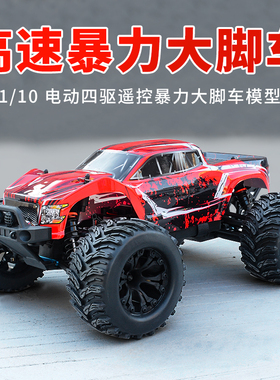 HSP-94701高速电动遥控四驱大脚车专业越野赛车竞速模型 成人玩具