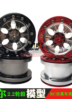 1/10仿真攀爬越野车 2.2寸金属夹胎轮毂 AXIAL WRAITH 幽灵 TRX-4