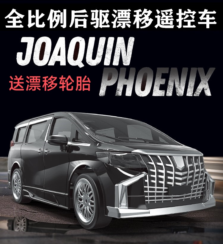 莽牛MN68埃尔法RC遥控车后驱高速漂移车成人改装车模儿童玩具汽车
