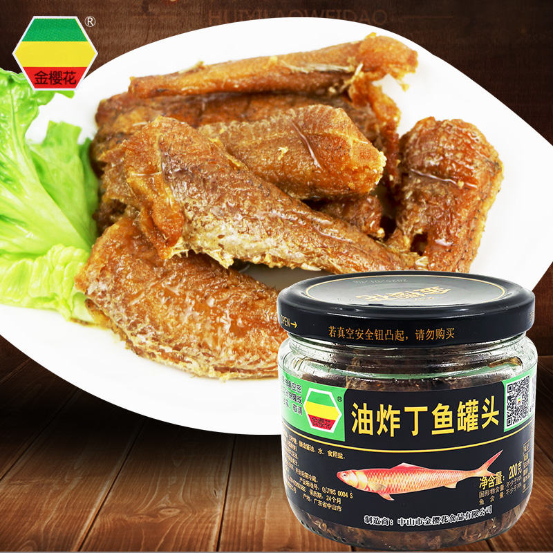 金樱花丁鱼罐头200g下饭菜即食