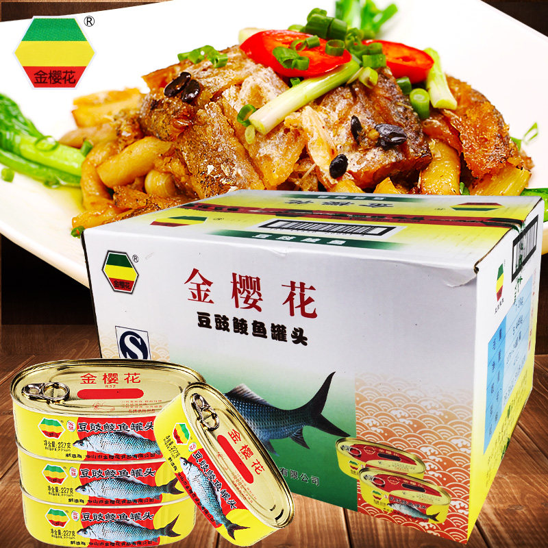 金樱花豆豉鲮鱼鱼罐头鱼肉罐头方便即食227g一箱24罐下饭罐头即食