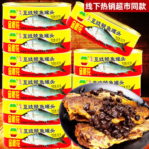 金樱花豆豉鲮鱼罐头速食饭菜