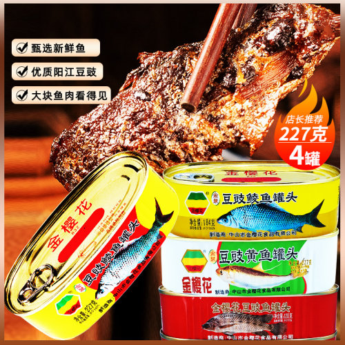 金樱花咸香可口美味下饭菜