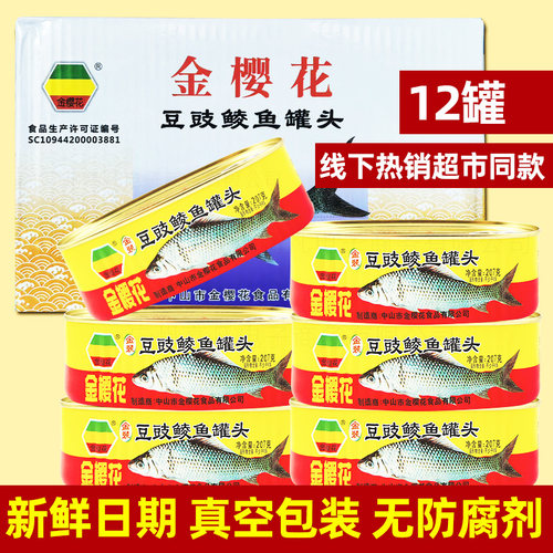 金樱花豆鼓鲮鱼咸香美味下饭