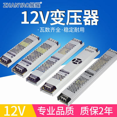 12v伏led变压器直流开关电源驱动