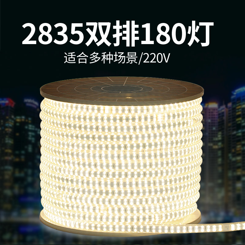 超亮2835双排4000K工程客厅自然中性光灯带白富美led灯条防水220v